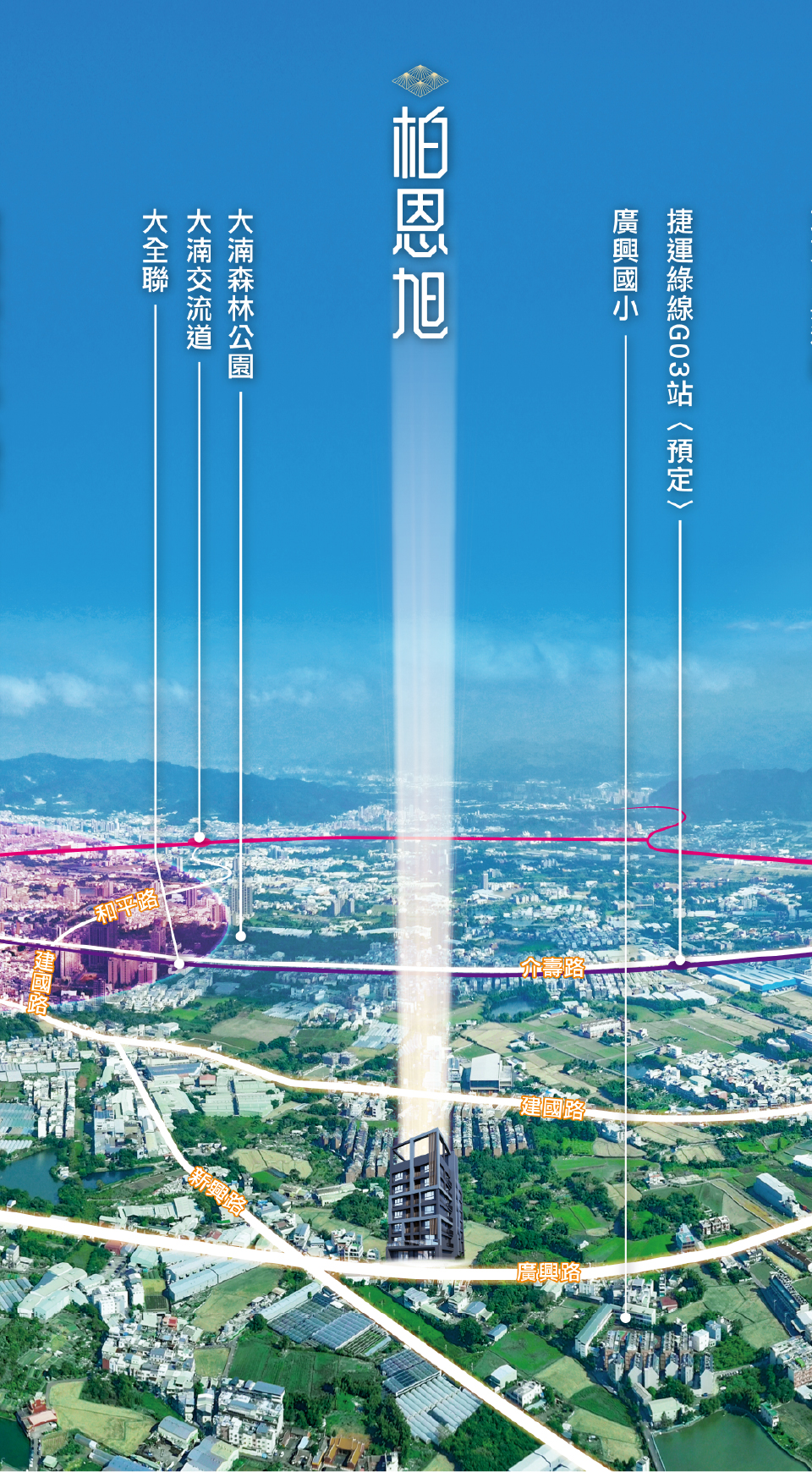 柏恩旭｜空拍圖