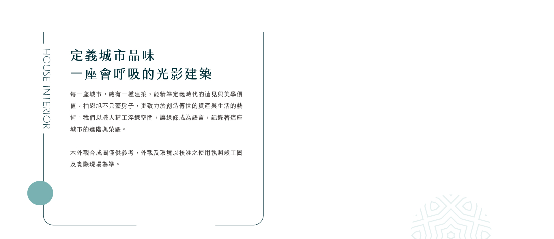 柏恩旭